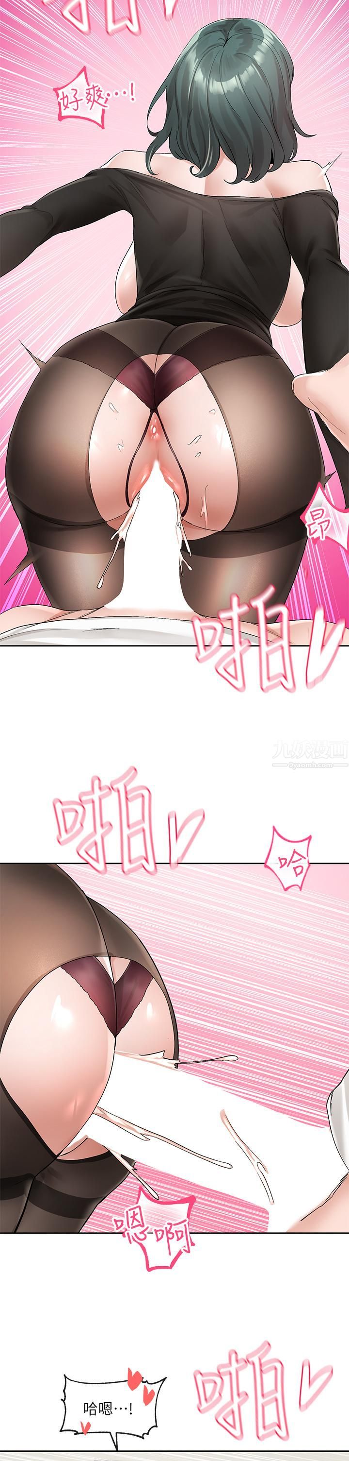 社团学姊第101话-教授,我忍不住瞭!