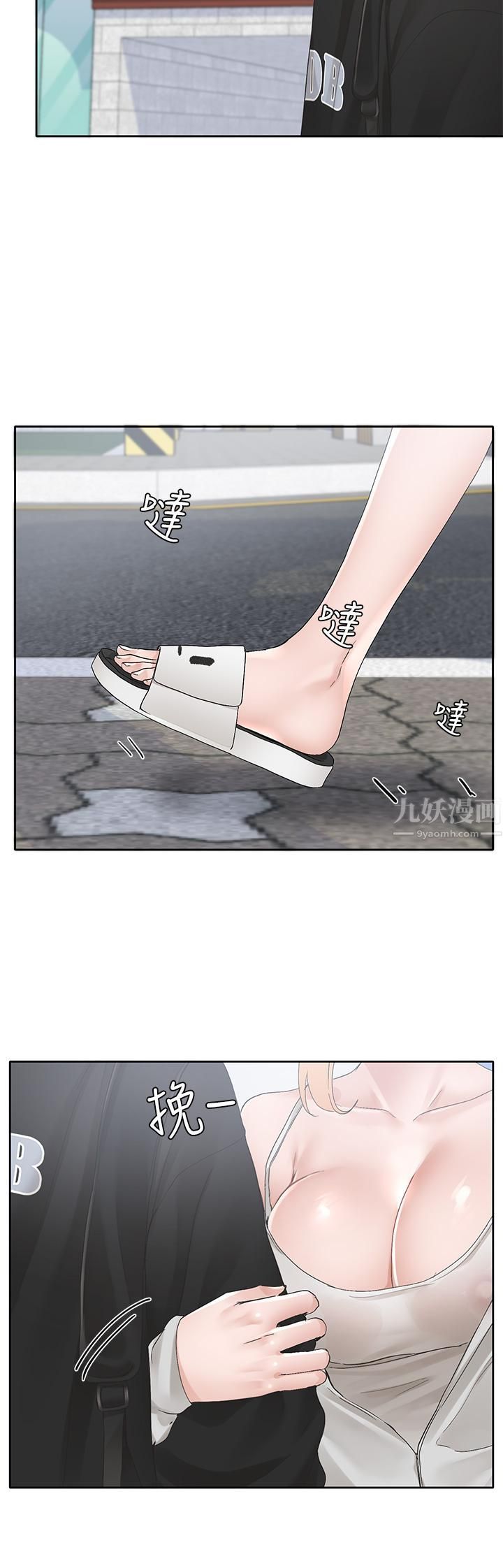 社团学姊第101话-教授，我忍不住瞭!