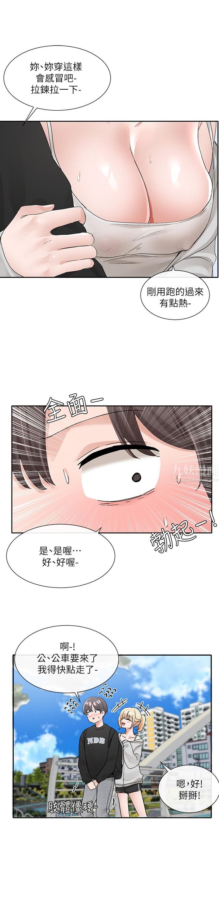 社团学姊第101话-教授,我忍不住瞭!