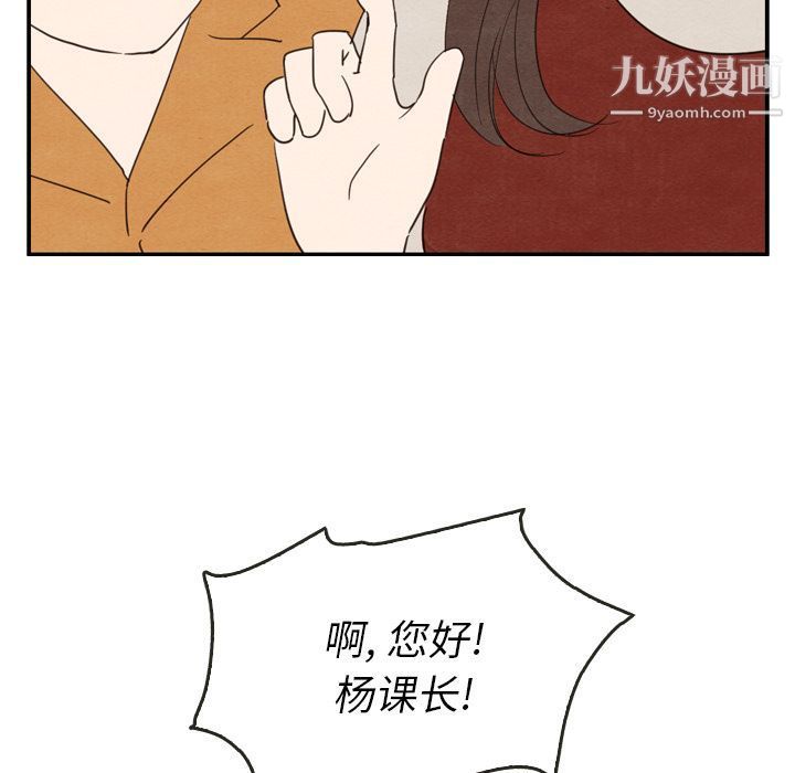 泰珠小姐的完美婚姻生活第26话