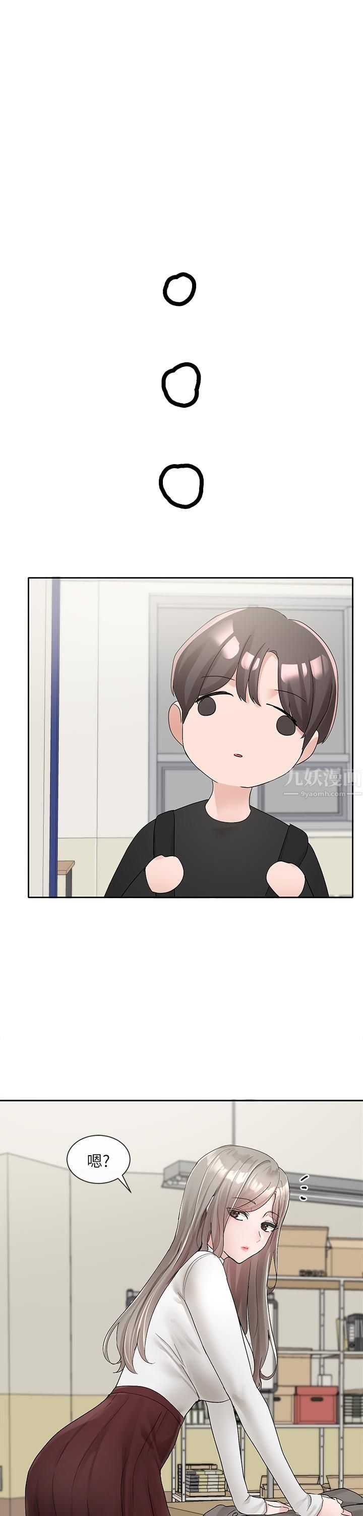 社团学姊第101话-教授,我忍不住瞭!