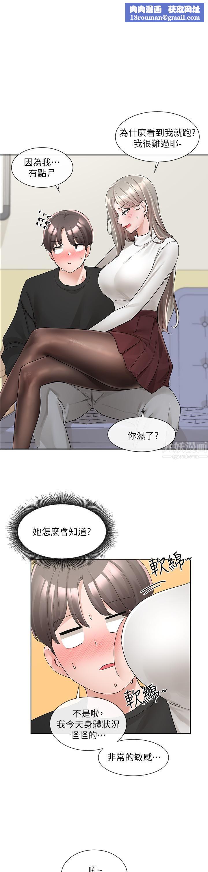 社团学姊第101话-教授,我忍不住瞭!