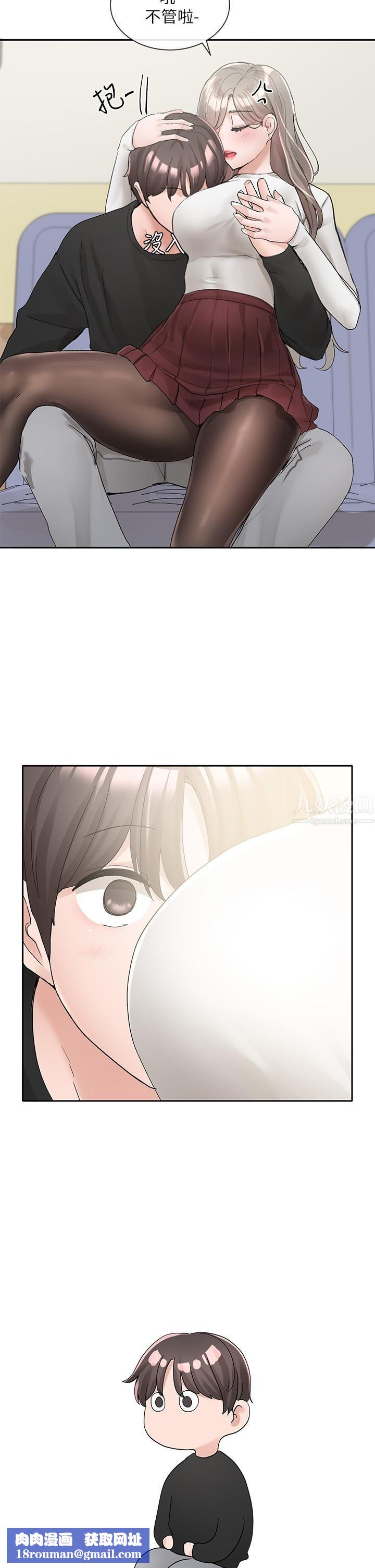 社团学姊第101话-教授,我忍不住瞭!