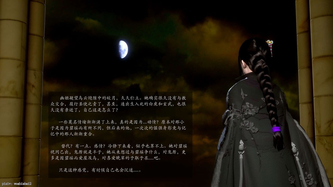 [3D]诛仙荡魔誌第49话