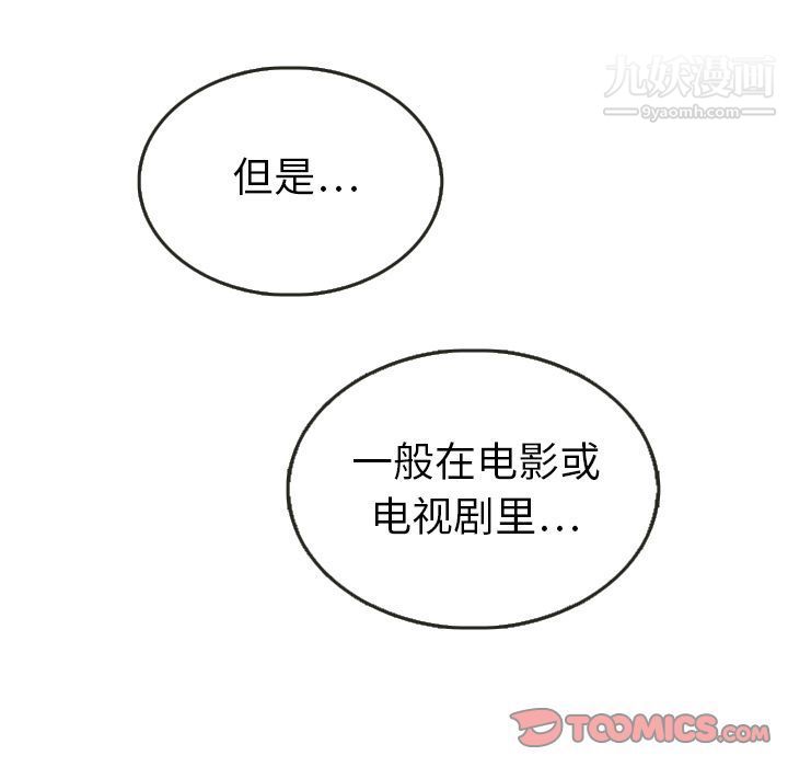 泰珠小姐的完美婚姻生活第26話