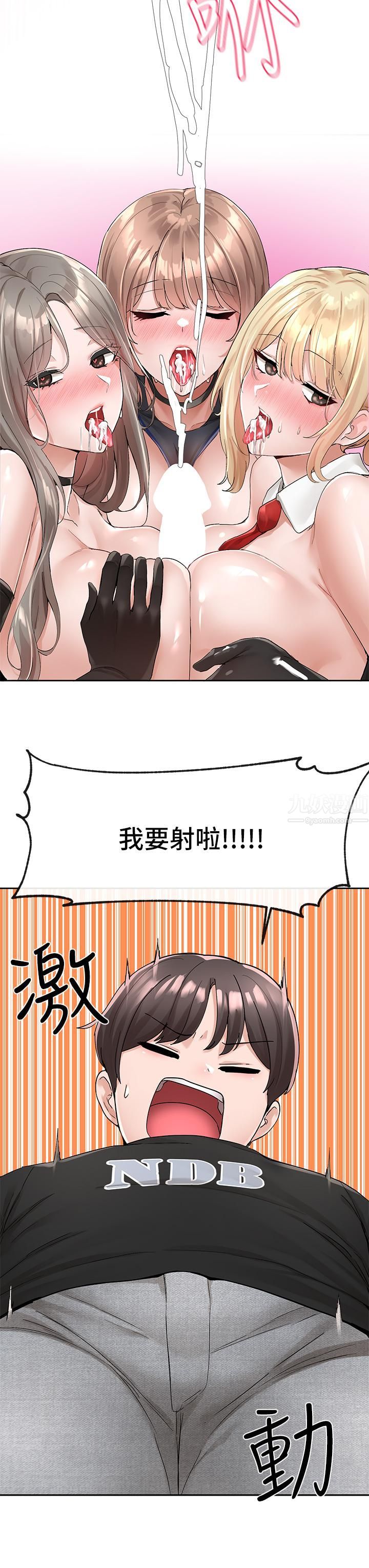 社团学姊第101话-教授，我忍不住瞭!