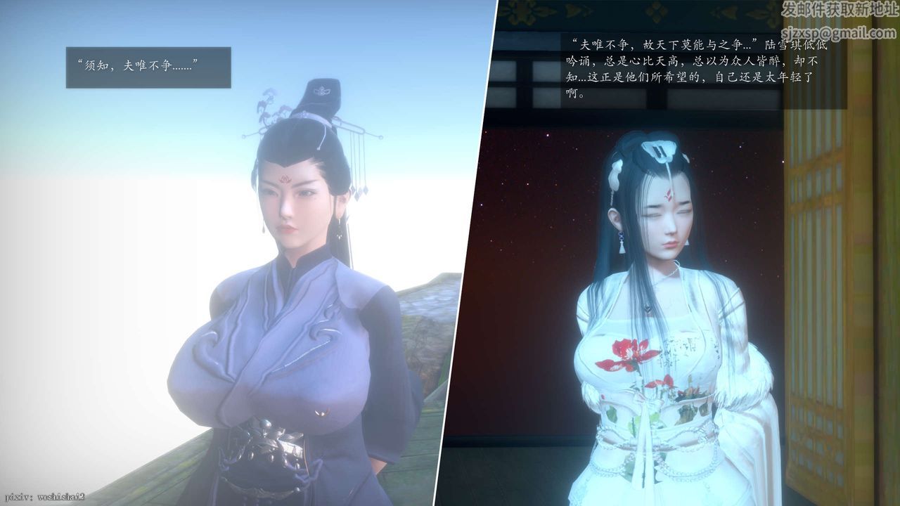 [3D]诛仙荡魔誌第49话