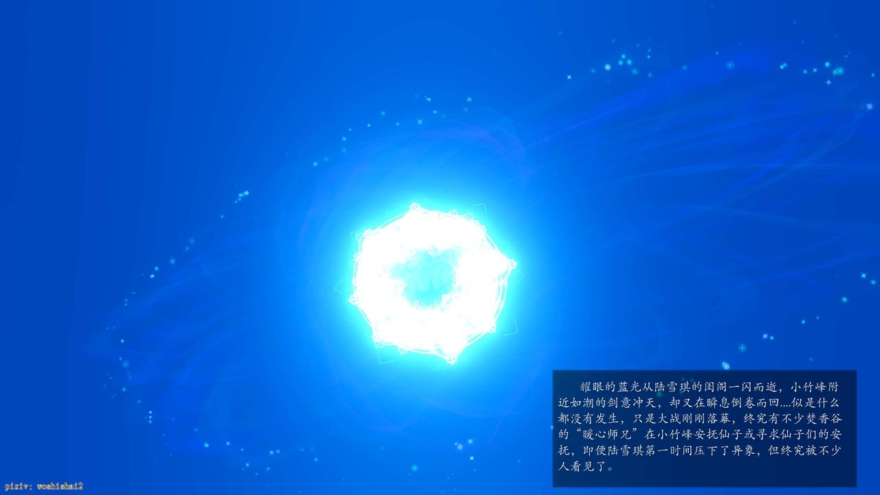 [3D]诛仙荡魔誌第49话