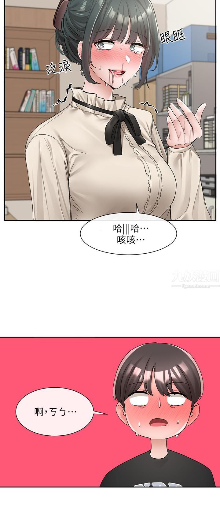 社团学姊第101话-教授,我忍不住瞭!