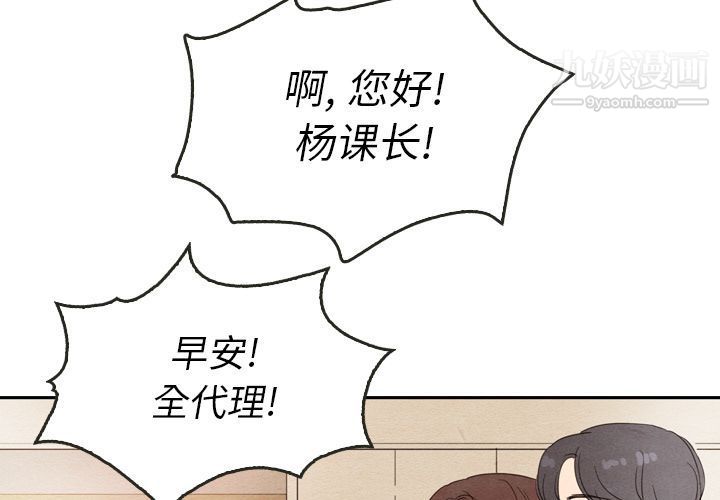 泰珠小姐的完美婚姻生活第27话