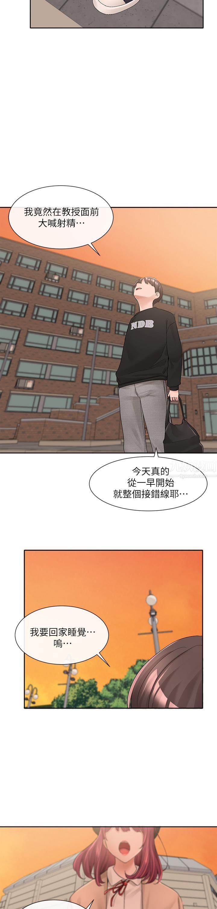 社团学姊第101话-教授，我忍不住瞭!