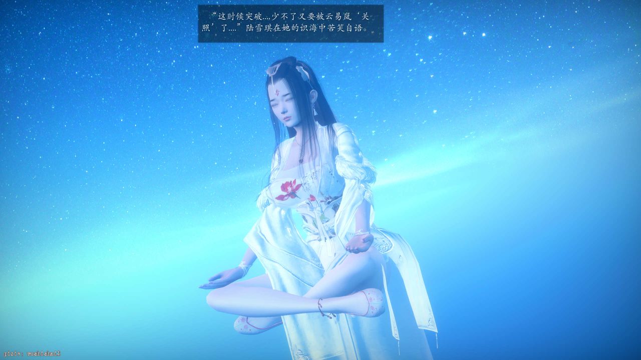 [3D]诛仙荡魔誌第49话