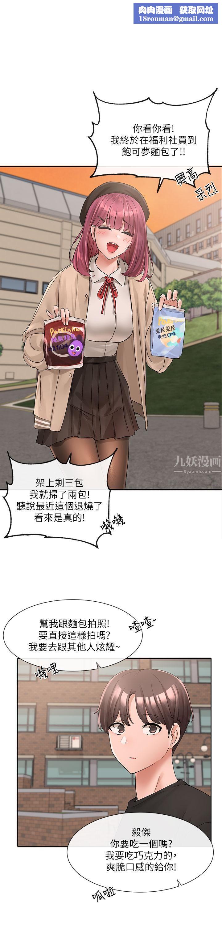 社团学姊第102话-我知道你哪里敏感瞭!