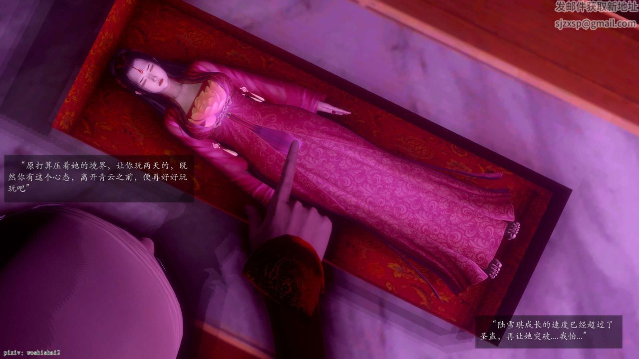 [3D]诛仙荡魔誌第49话