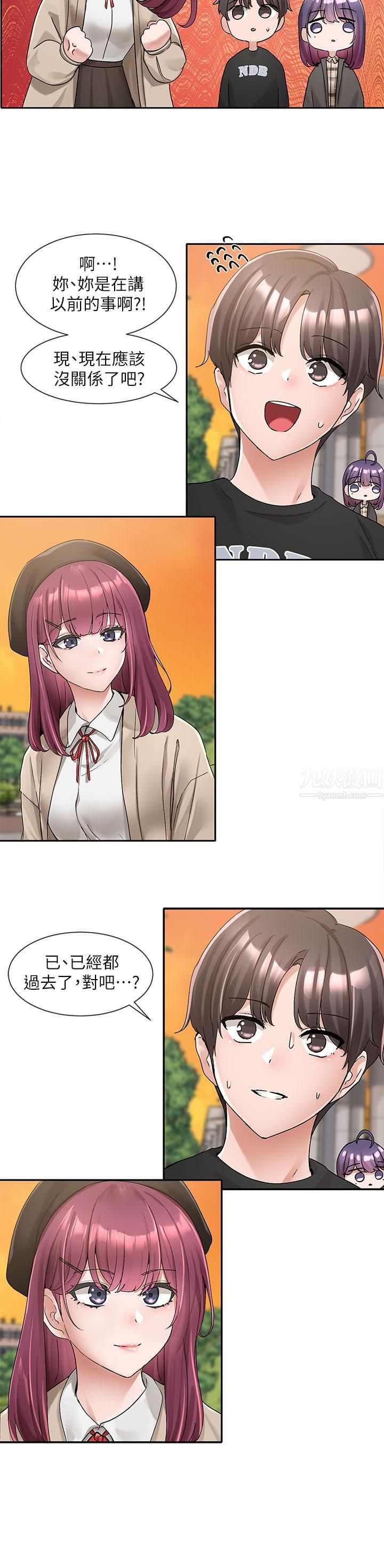 社团学姊第102话-我知道你哪里敏感瞭!