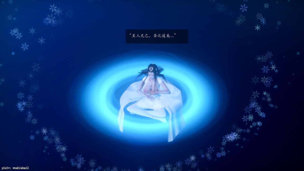 [3D]诛仙荡魔誌第49话