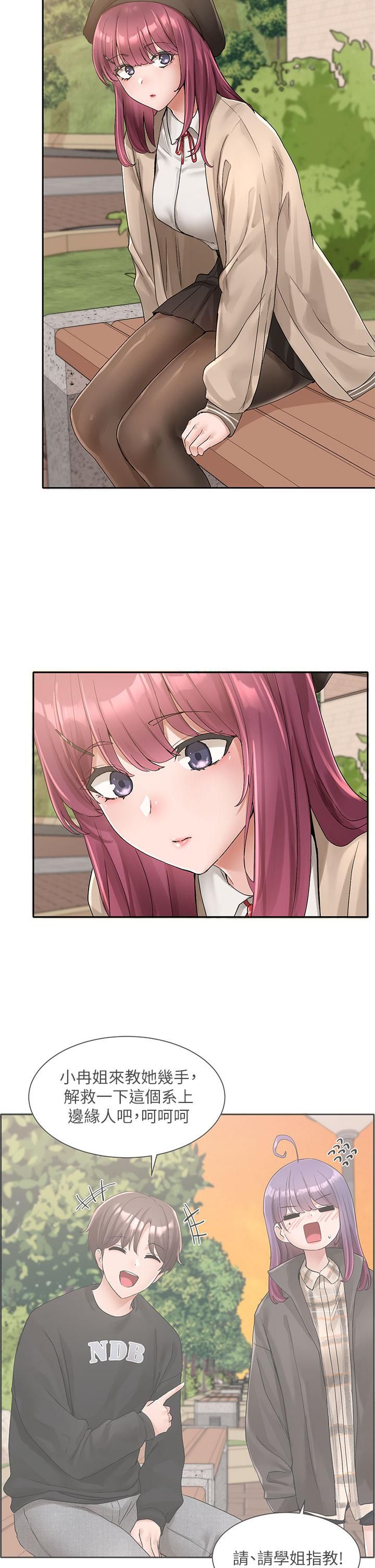 社團學姊第102話-我知道你哪裡敏感瞭!