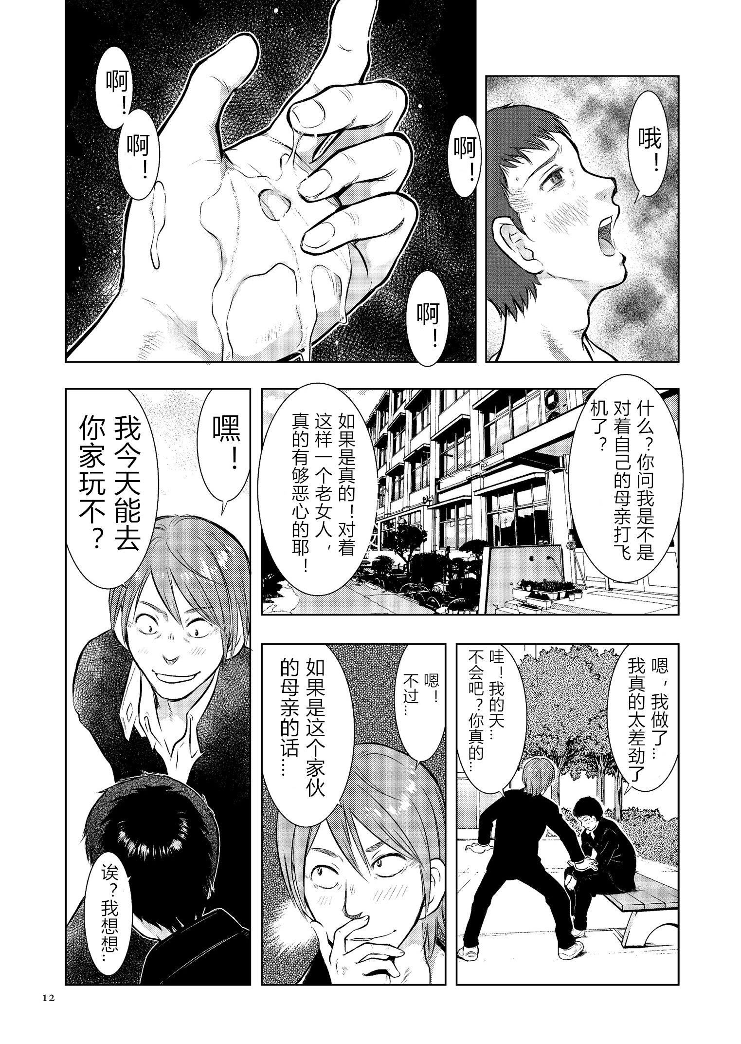 [うらまっく]母子相姦日记母さん、一度だけだから…。[DL版]【简体中文】[うらまっく]母子相姦日记母さん、一度だけだから…。[DL版]【简体中文】