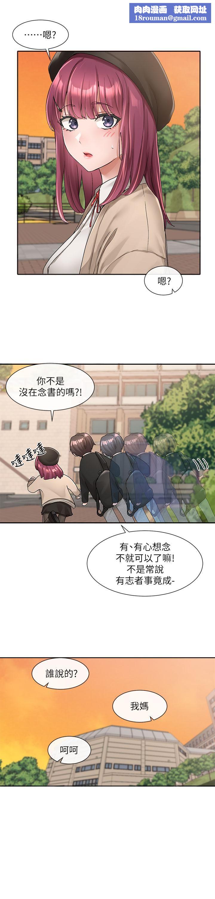 社团学姊第102话-我知道你哪里敏感瞭!