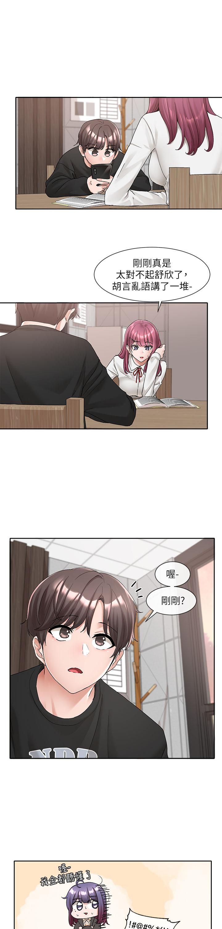 社团学姊第102话-我知道你哪里敏感瞭!