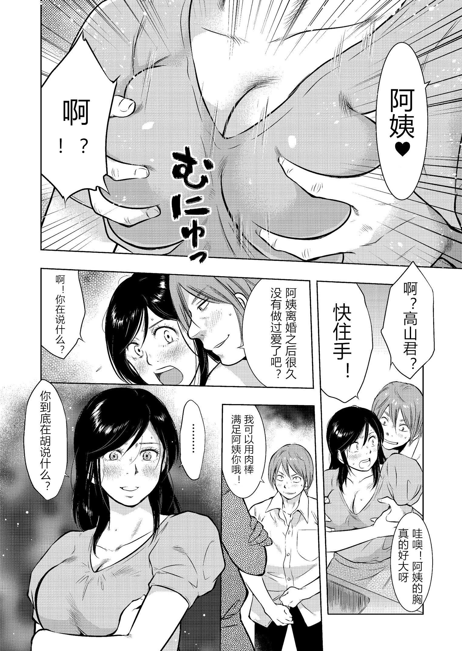 [うらまっく]母子相姦日记母さん、一度だけだから…。[DL版]【简体中文】[うらまっく]母子相姦日记母さん、一度だけだから…。[DL版]【简体中文】