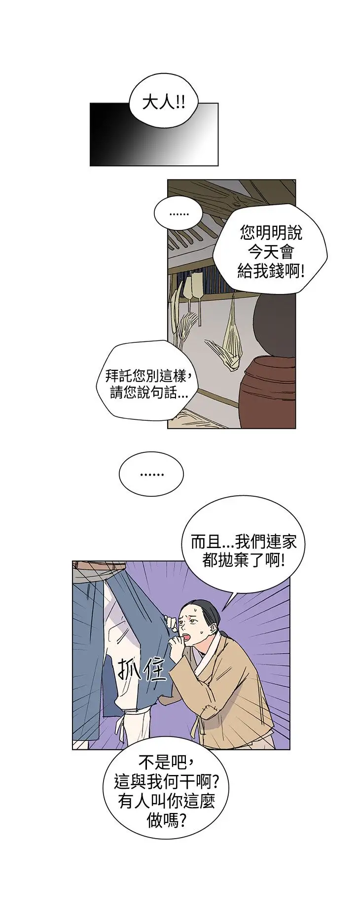粉装娘第17话