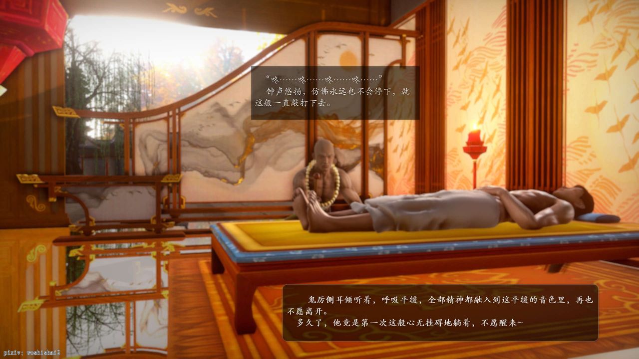 [3D]诛仙荡魔誌第50话