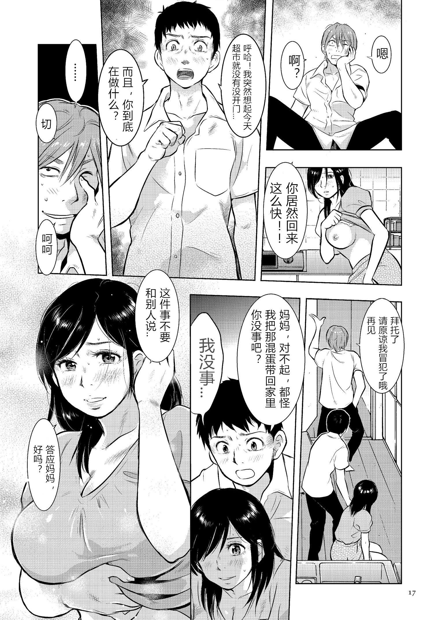 [うらまっく]母子相姦日记母さん、一度だけだから…。[DL版]【简体中文】[うらまっく]母子相姦日记母さん、一度だけだから…。[DL版]【简体中文】