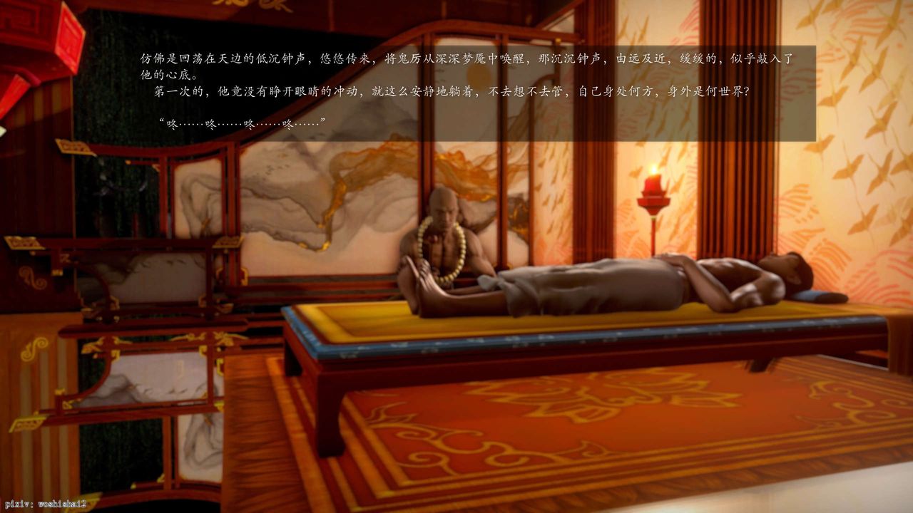 [3D]誅仙蕩魔誌第50話