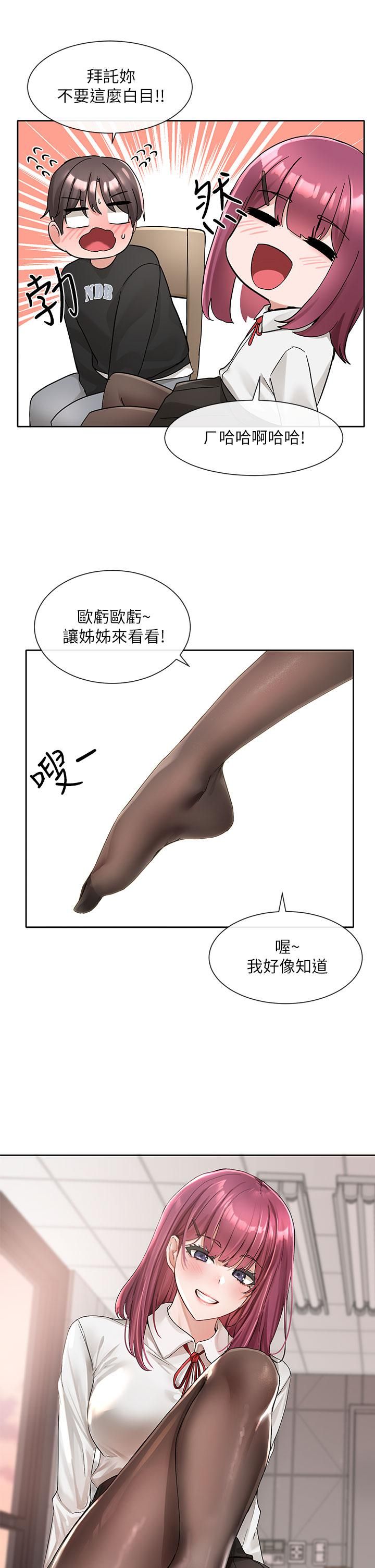 社团学姊第102话-我知道你哪里敏感瞭!