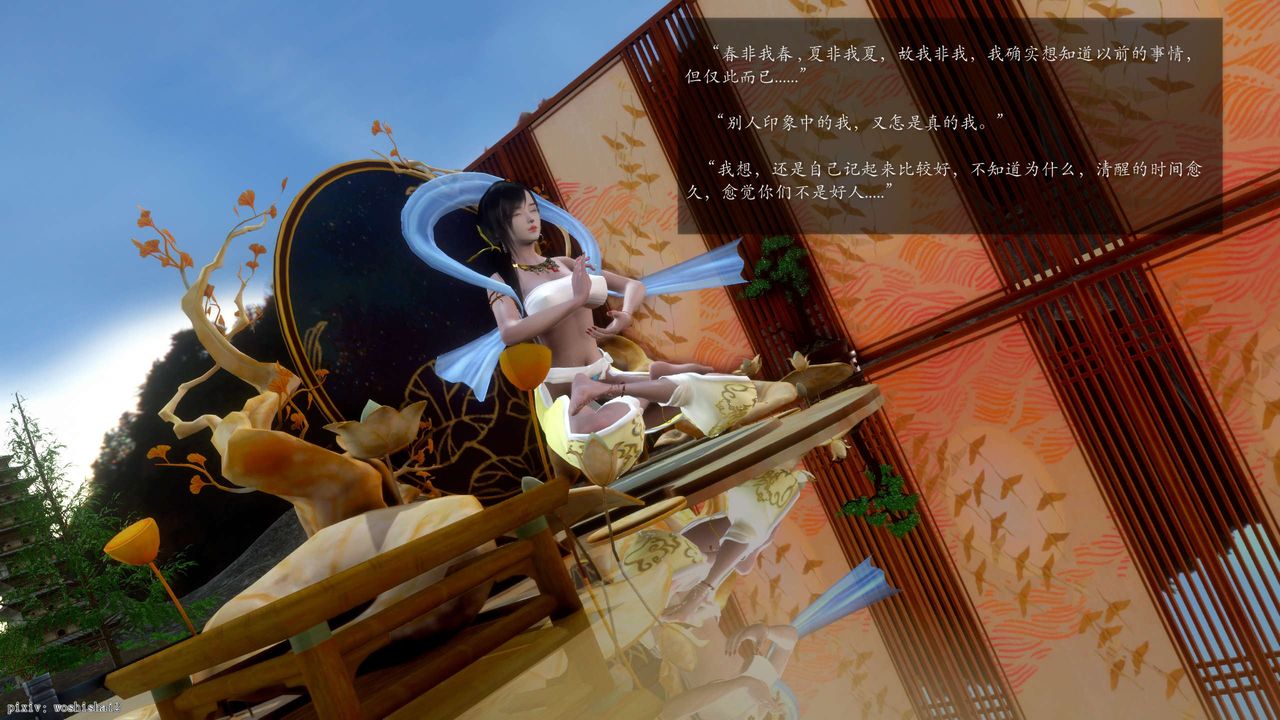 [3D]诛仙荡魔誌第50话