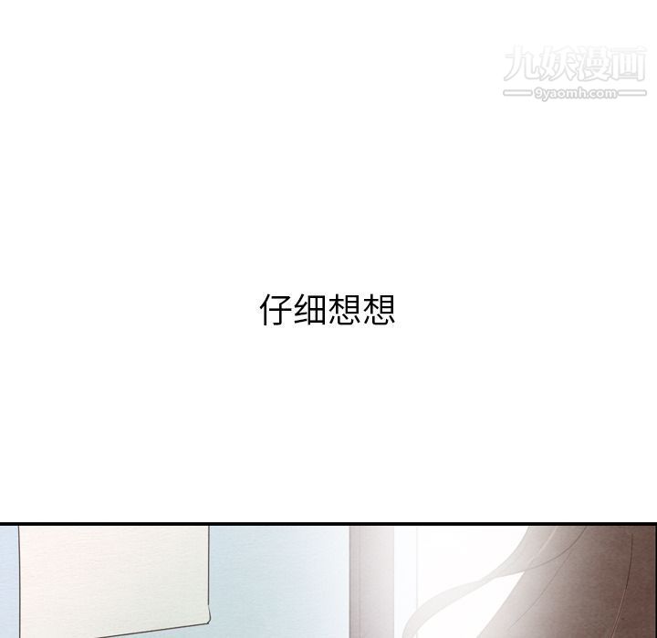 泰珠小姐的完美婚姻生活第27话