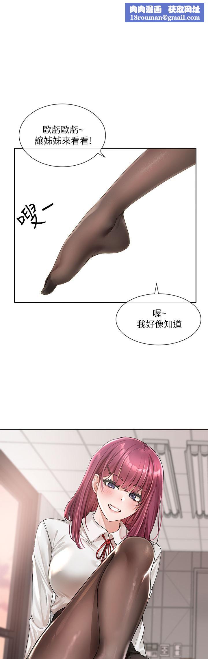 社团学姊第103话-小冉学姊的脚脚坏坏!