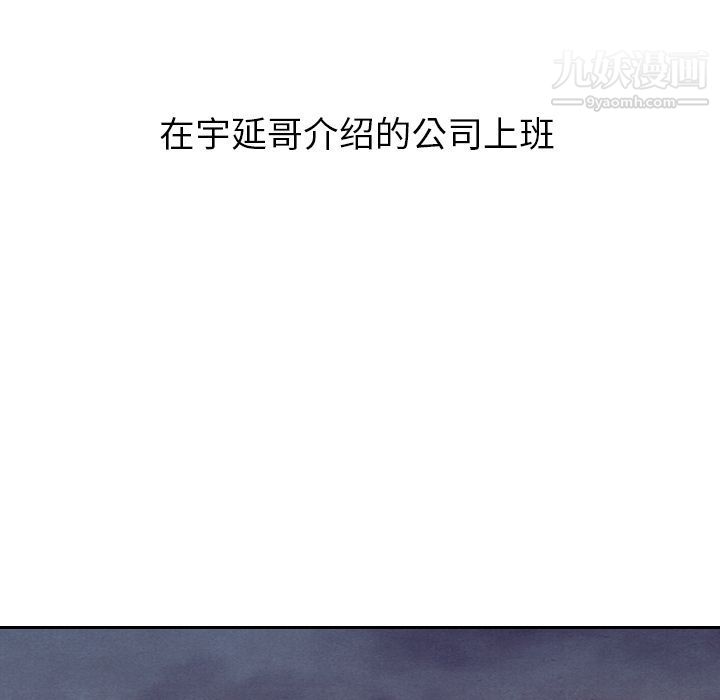 泰珠小姐的完美婚姻生活第27話