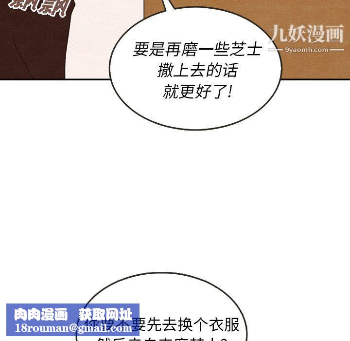 泰珠小姐的完美婚姻生活第27话