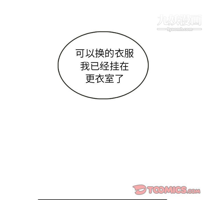 泰珠小姐的完美婚姻生活第27话