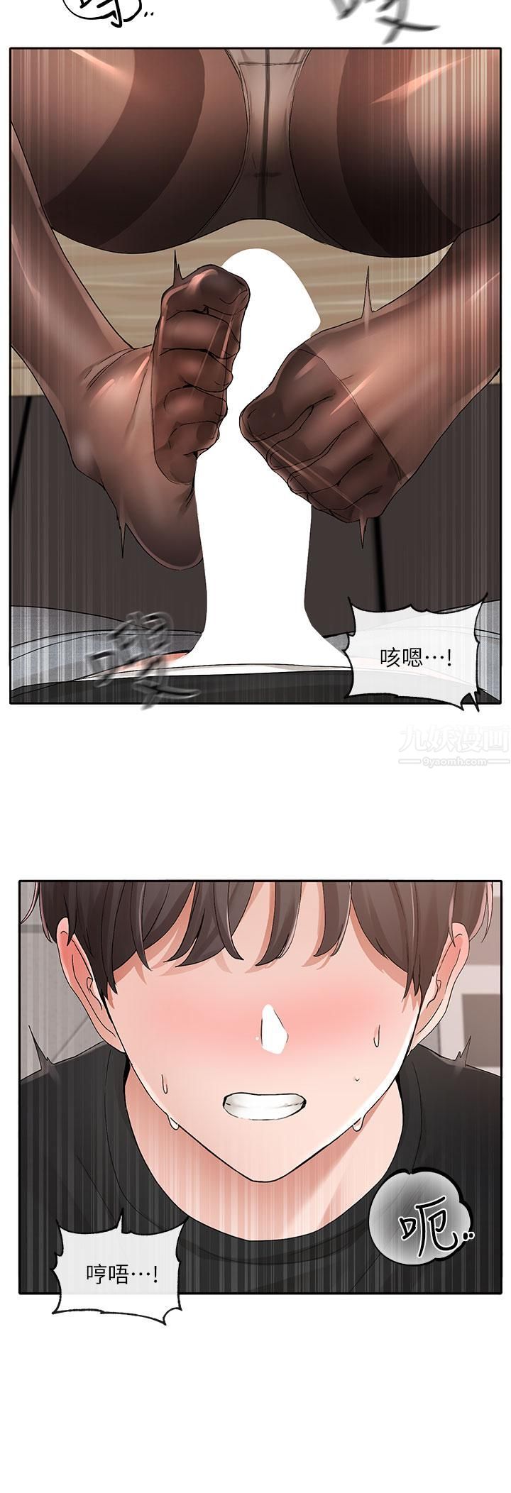 社团学姊第103话-小冉学姊的脚脚坏坏!