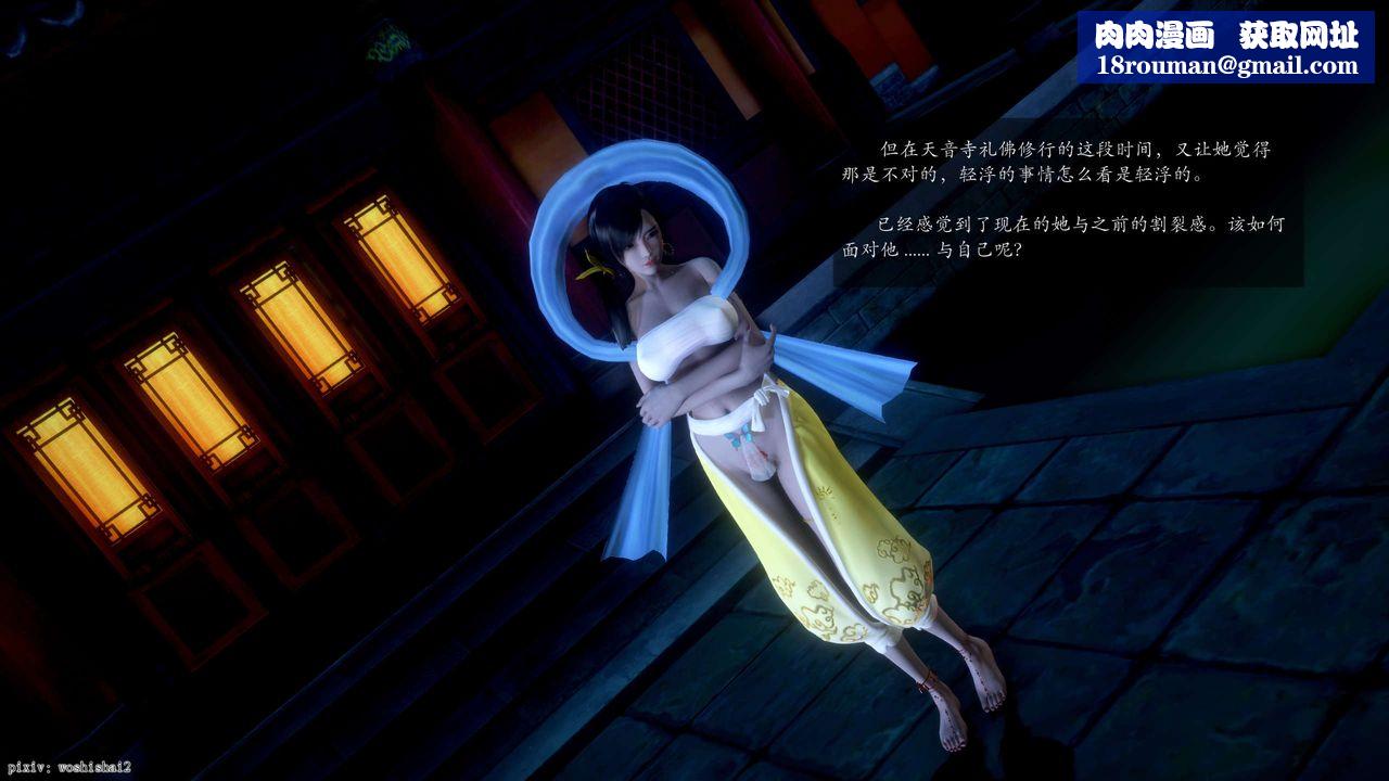 [3D]诛仙荡魔誌第50话