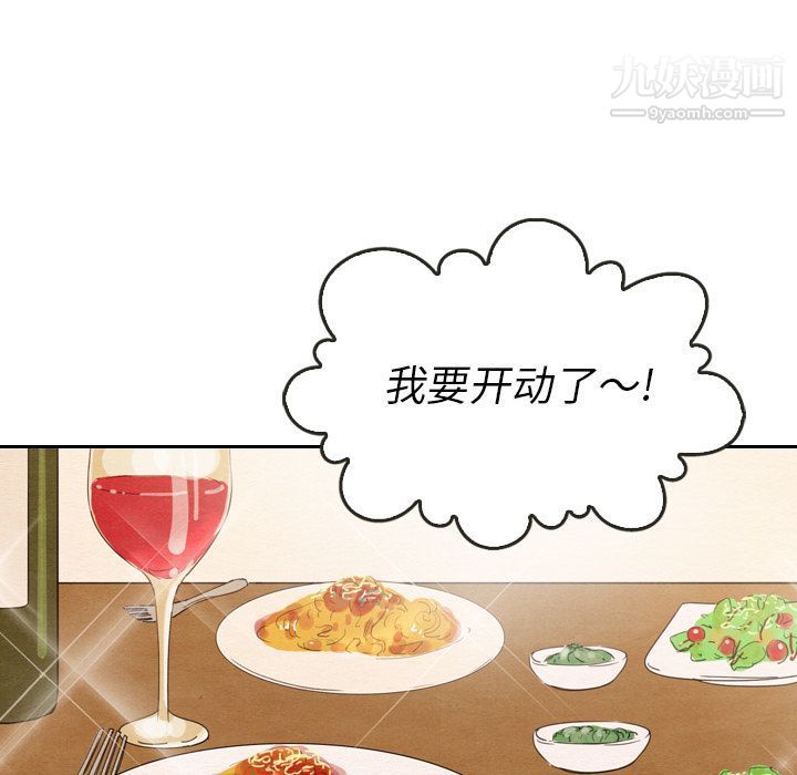 泰珠小姐的完美婚姻生活第27話