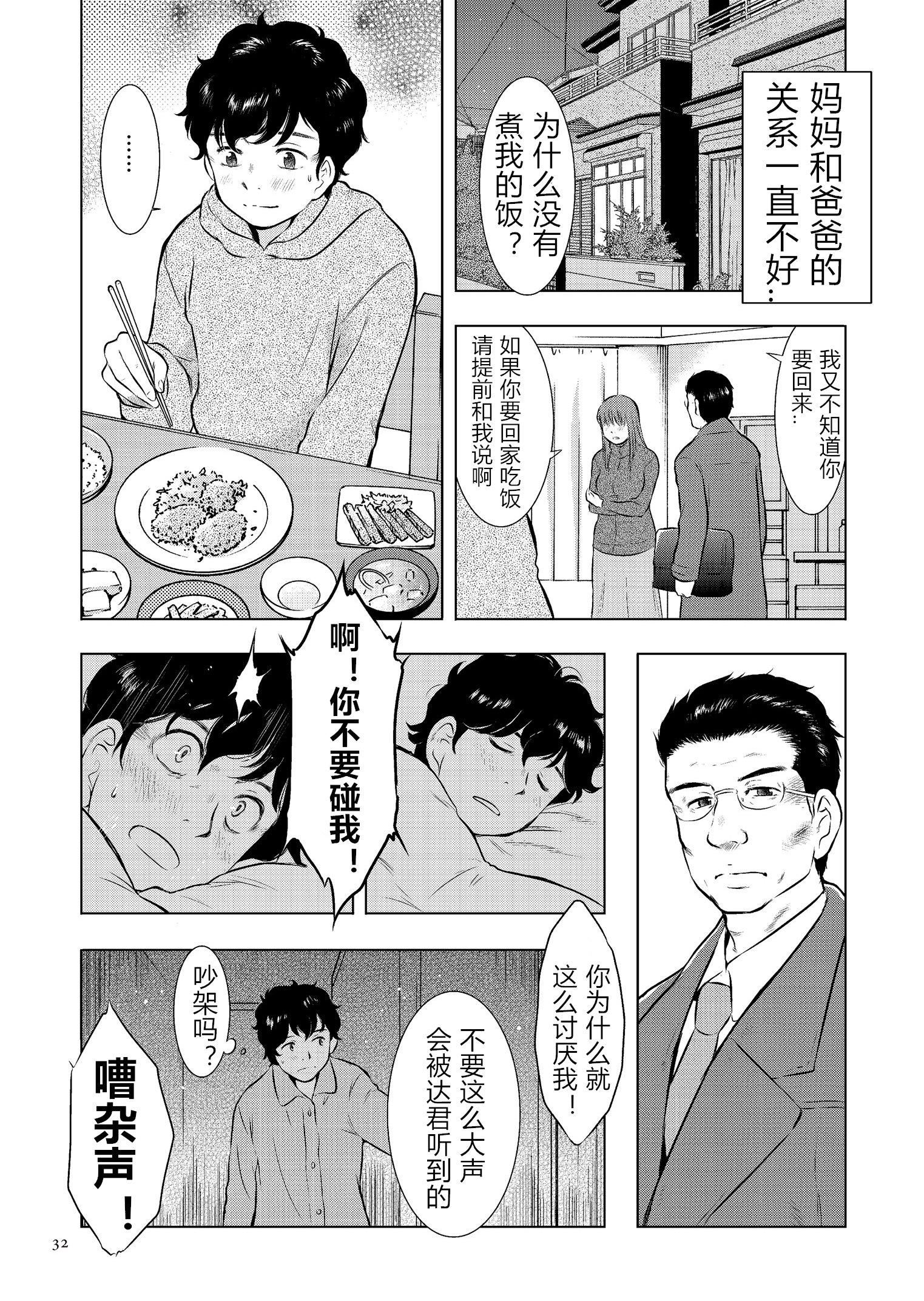 [うらまっく]母子相姦日记母さん、一度だけだから…。[DL版]【简体中文】[うらまっく]母子相姦日记母さん、一度だけだから…。[DL版]【简体中文】