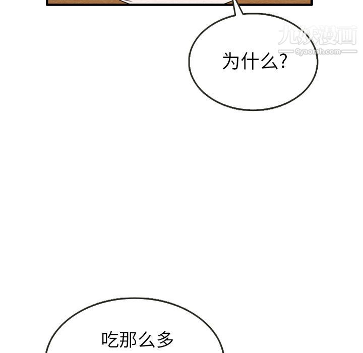 泰珠小姐的完美婚姻生活第27话