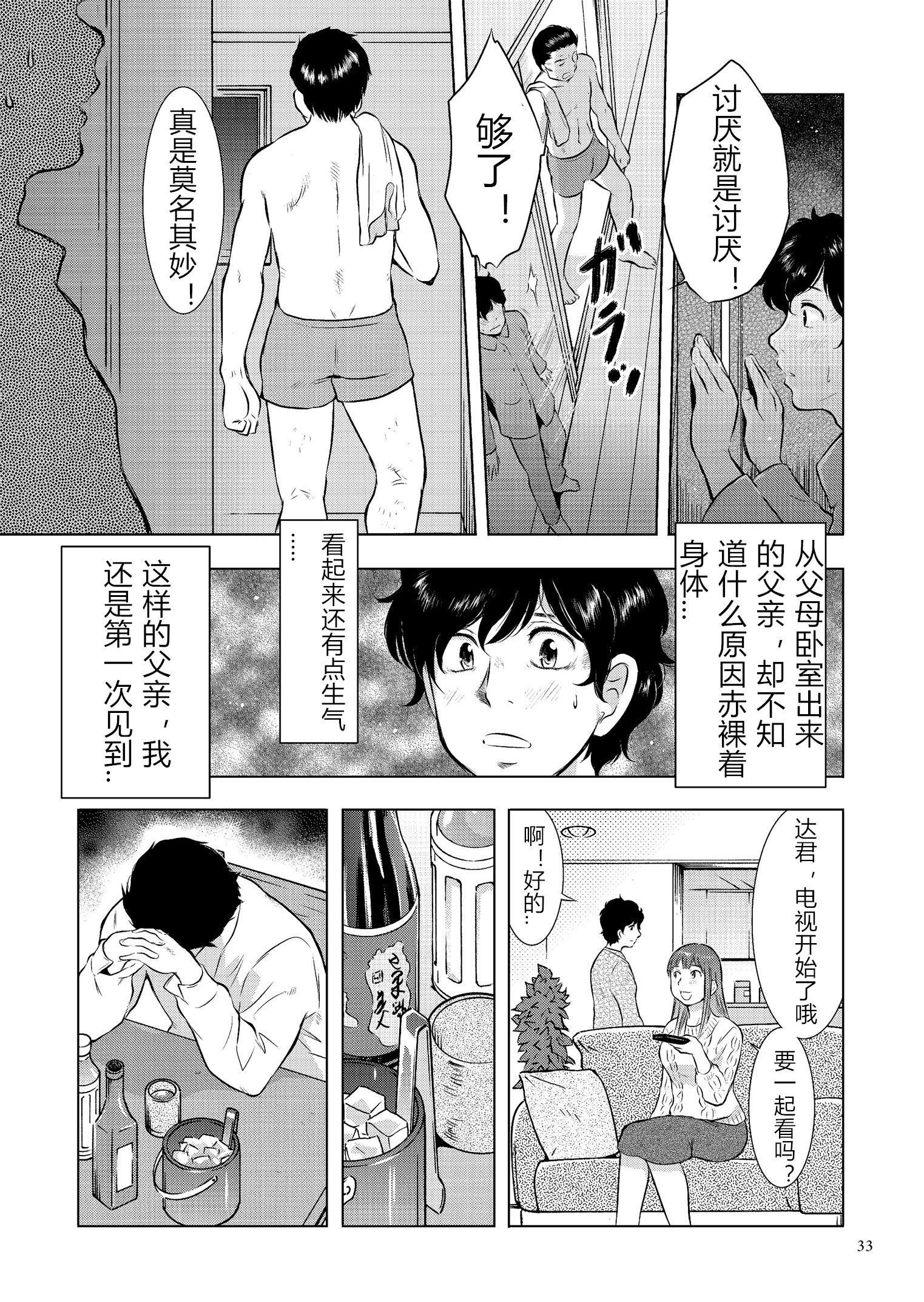 [うらまっく]母子相姦日記母さん、一度だけだから…。[DL版]【簡體中文】[うらまっく]母子相姦日記母さん、一度だけだから…。[DL版]【簡體中文】