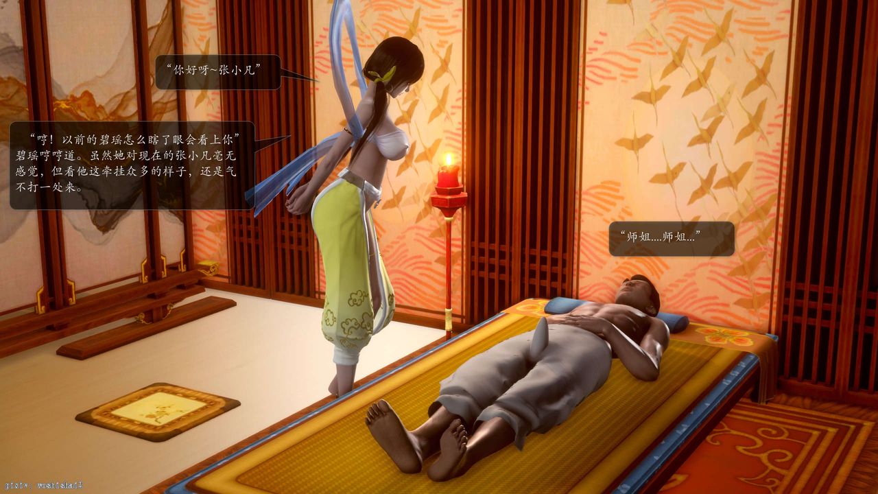 [3D]诛仙荡魔誌第50话