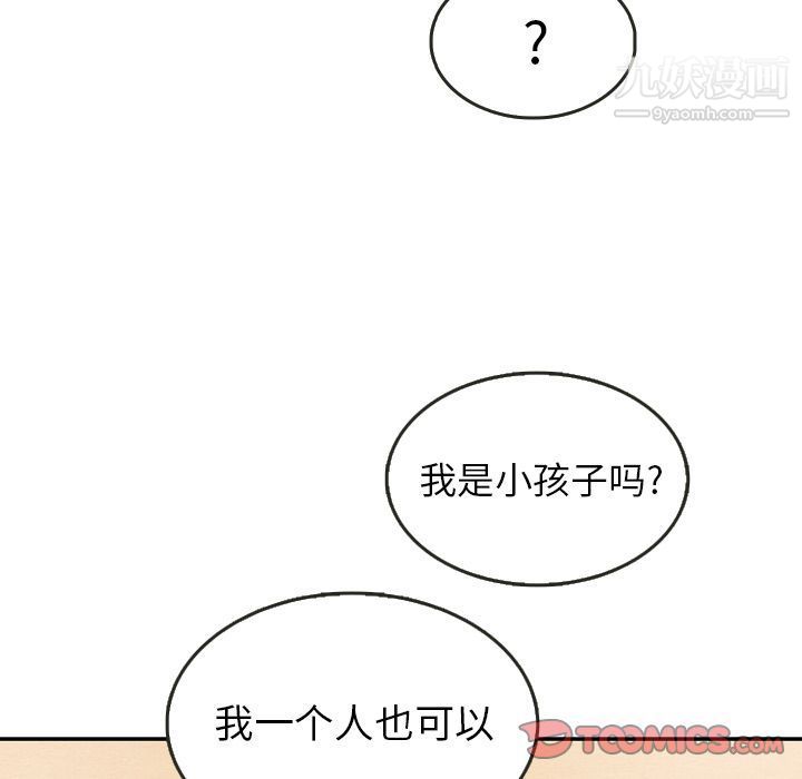 泰珠小姐的完美婚姻生活第27話