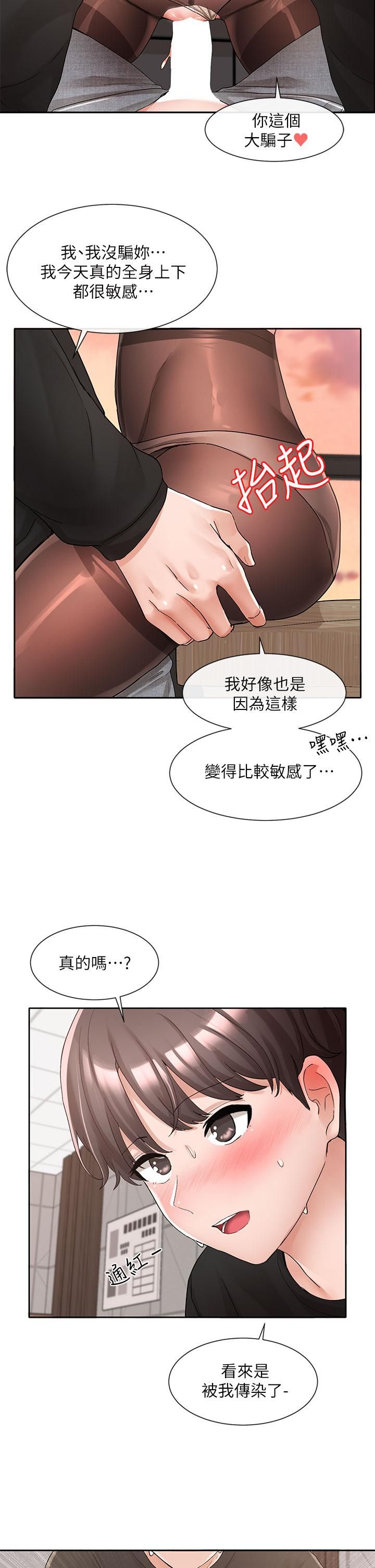 社团学姊第103话-小冉学姊的脚脚坏坏!