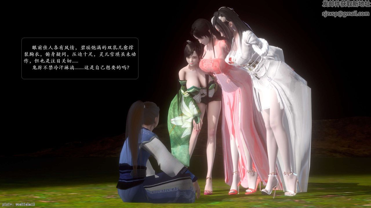 [3D]诛仙荡魔誌第50话