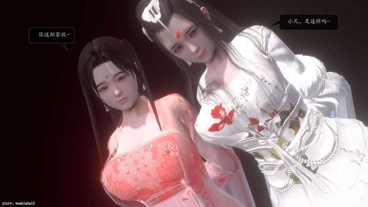 [3D]诛仙荡魔誌第50话