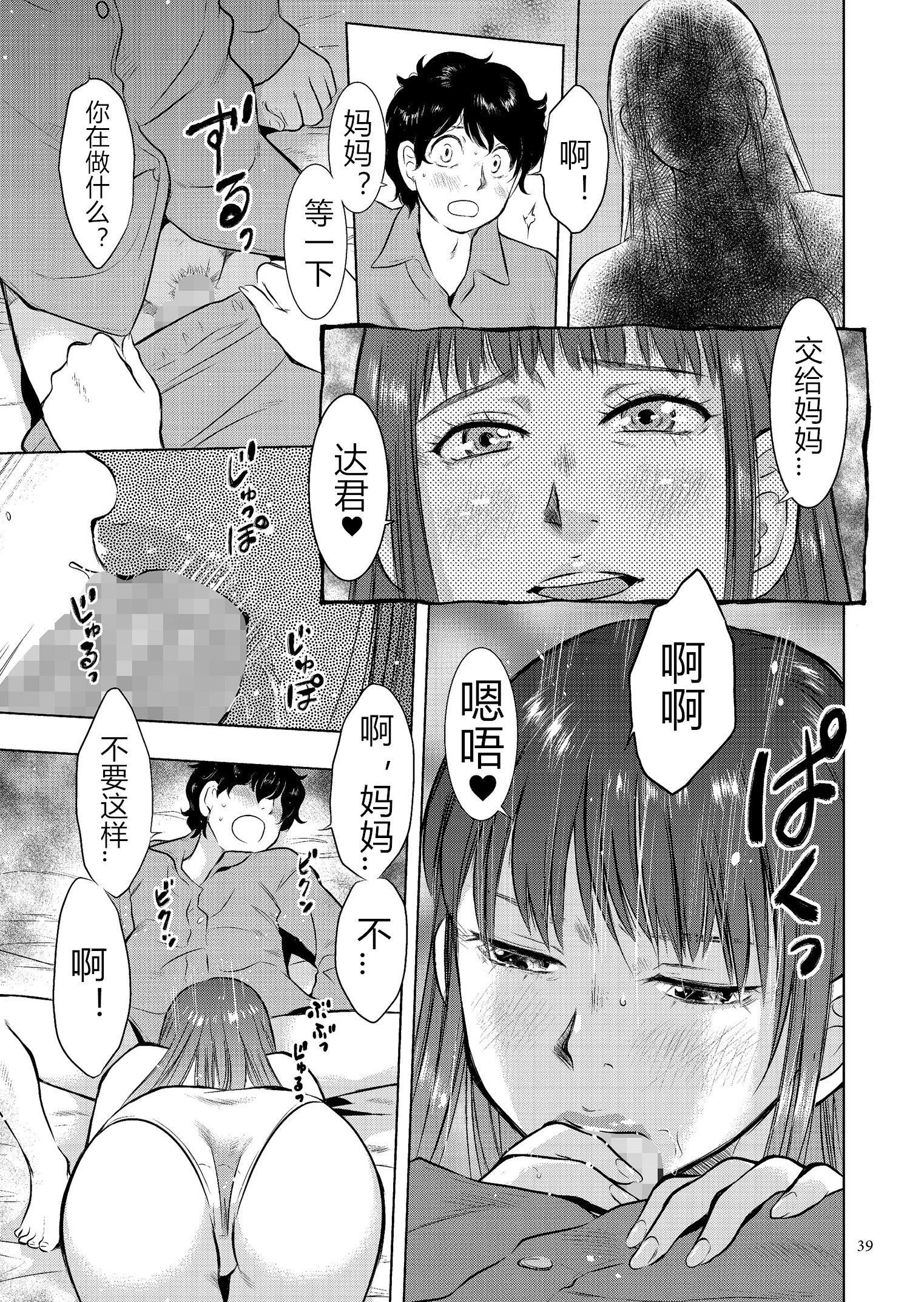 [うらまっく]母子相姦日記母さん、一度だけだから…。[DL版]【簡體中文】[うらまっく]母子相姦日記母さん、一度だけだから…。[DL版]【簡體中文】
