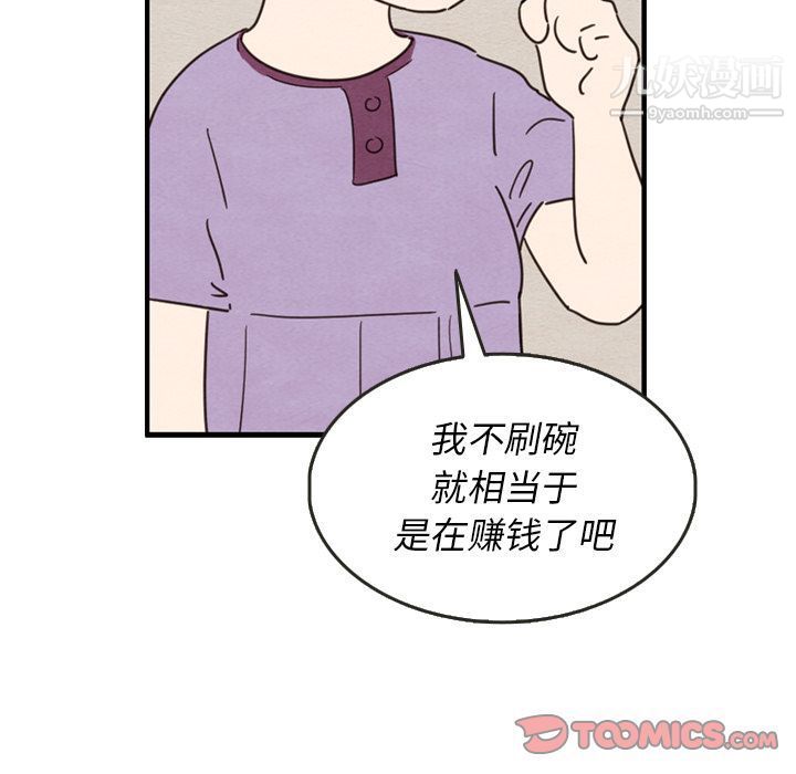 泰珠小姐的完美婚姻生活第27话