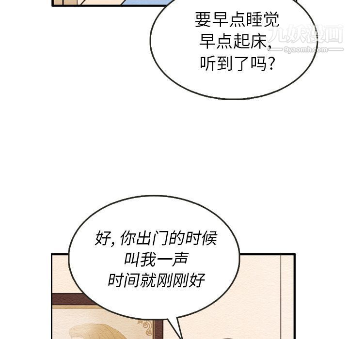 泰珠小姐的完美婚姻生活第27話